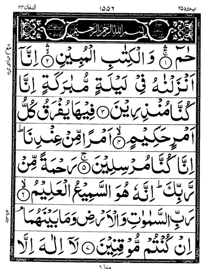 Quran Page