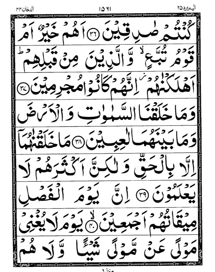 Quran Page