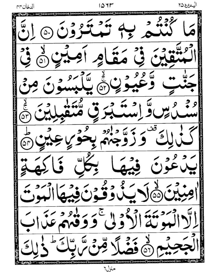 Quran Page