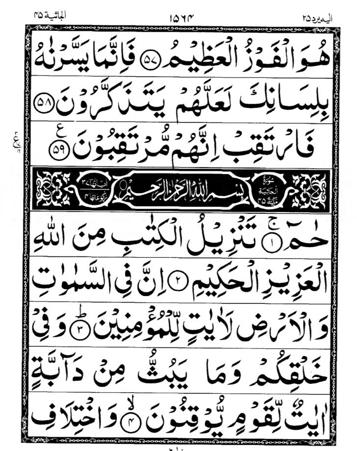 Quran Page