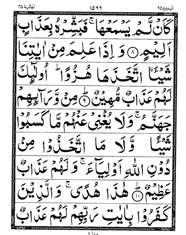 Quran Page