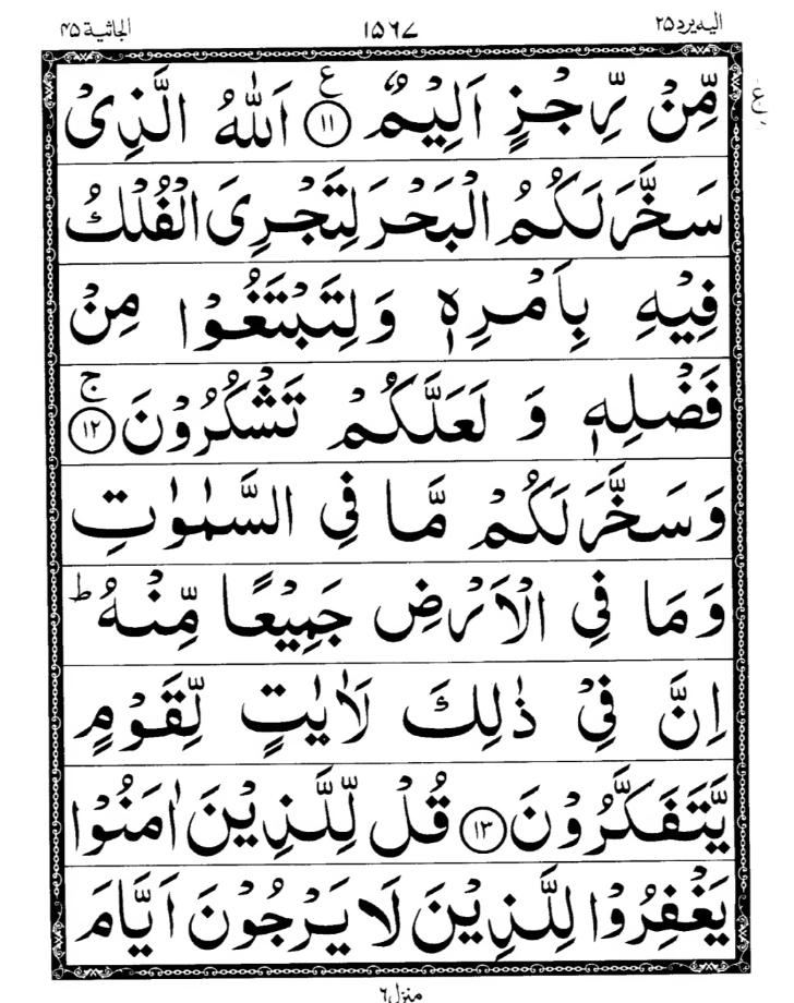 Quran Page