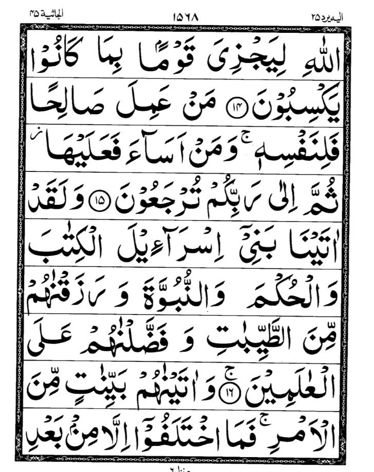 Quran Page