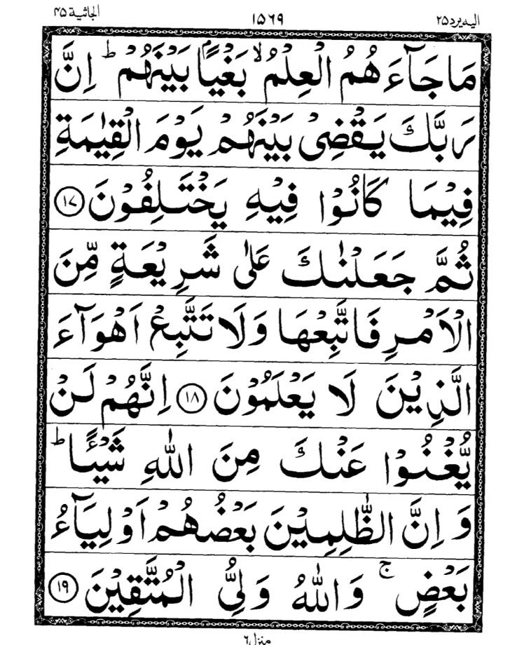 Quran Page