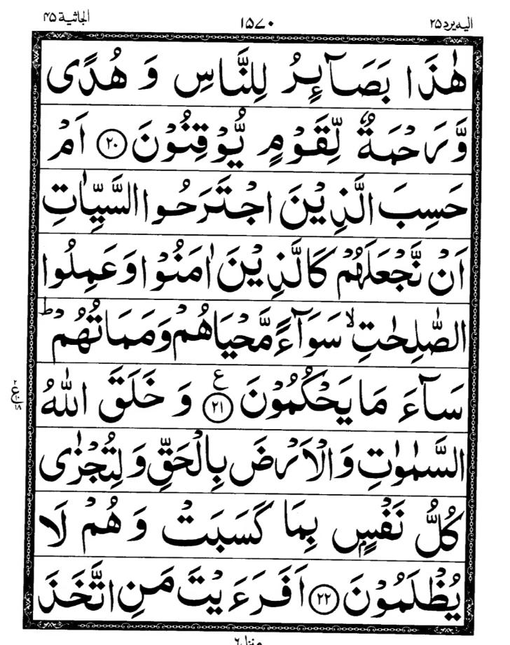 Quran Page