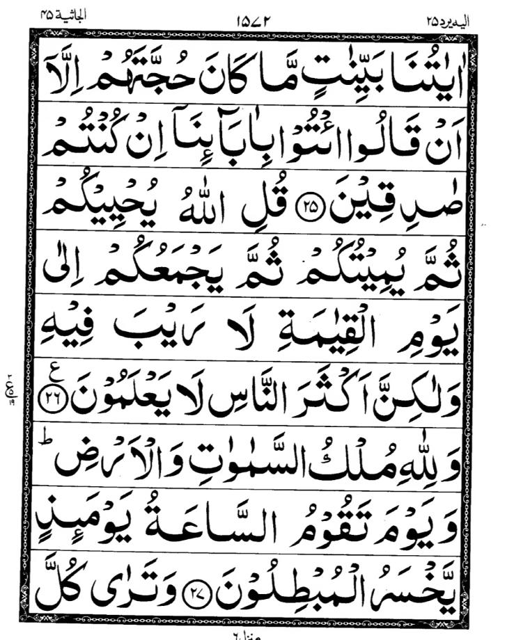 Quran Page