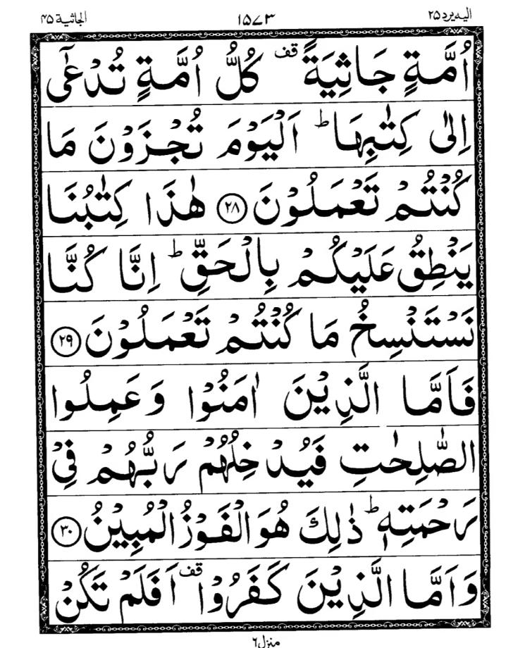 Quran Page