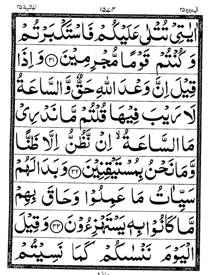 Quran Page