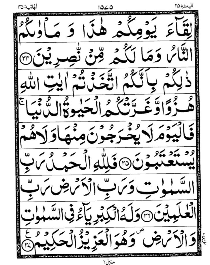 Quran Page