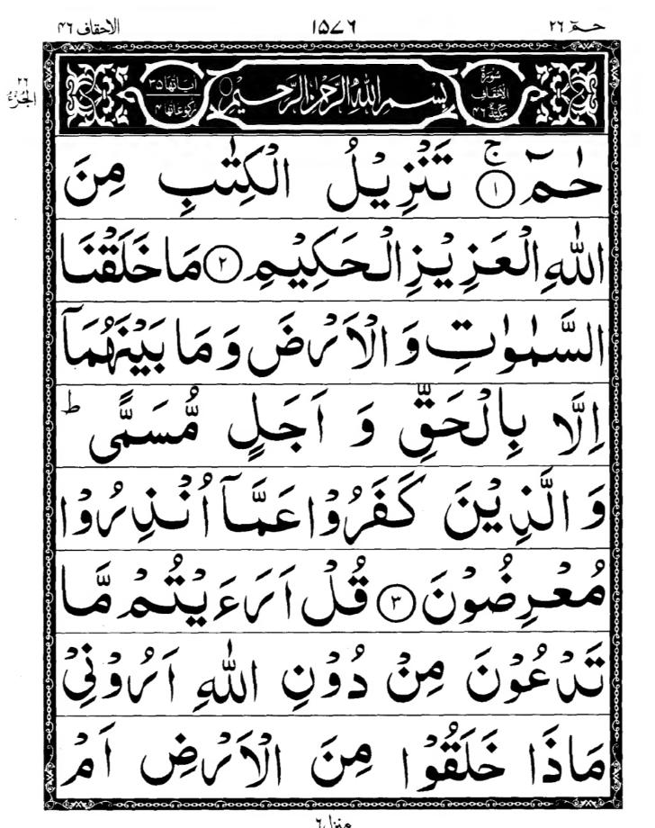 Quran Page