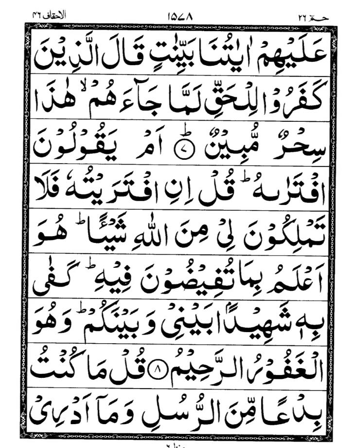 Quran Page