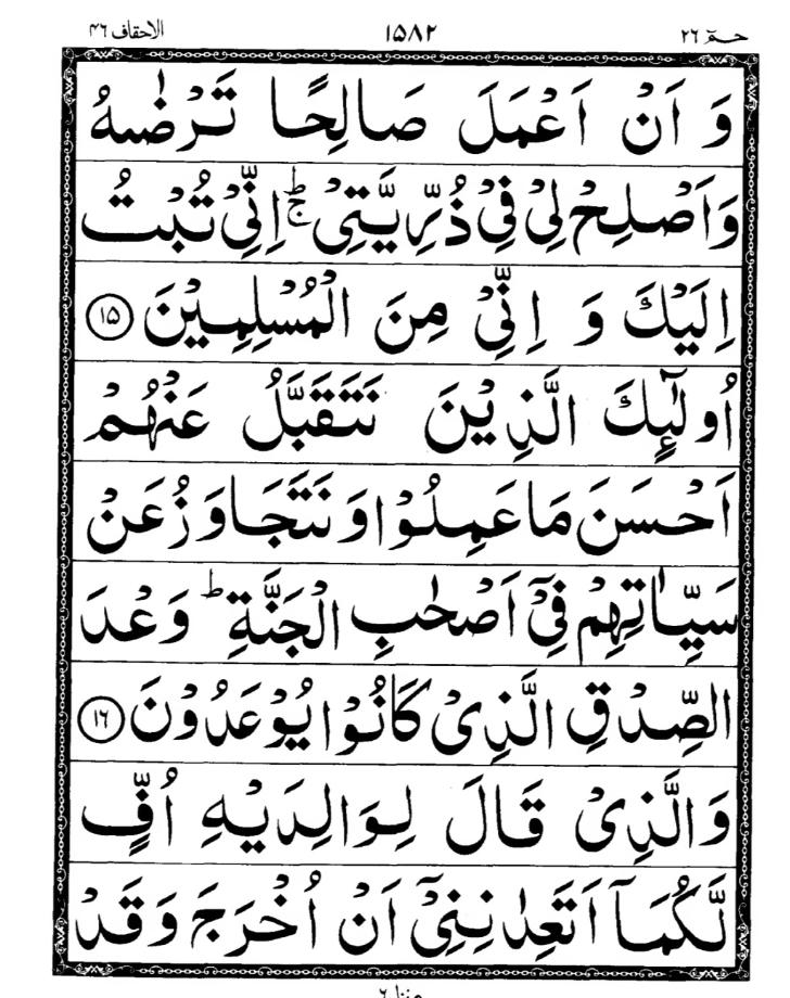 Quran Page
