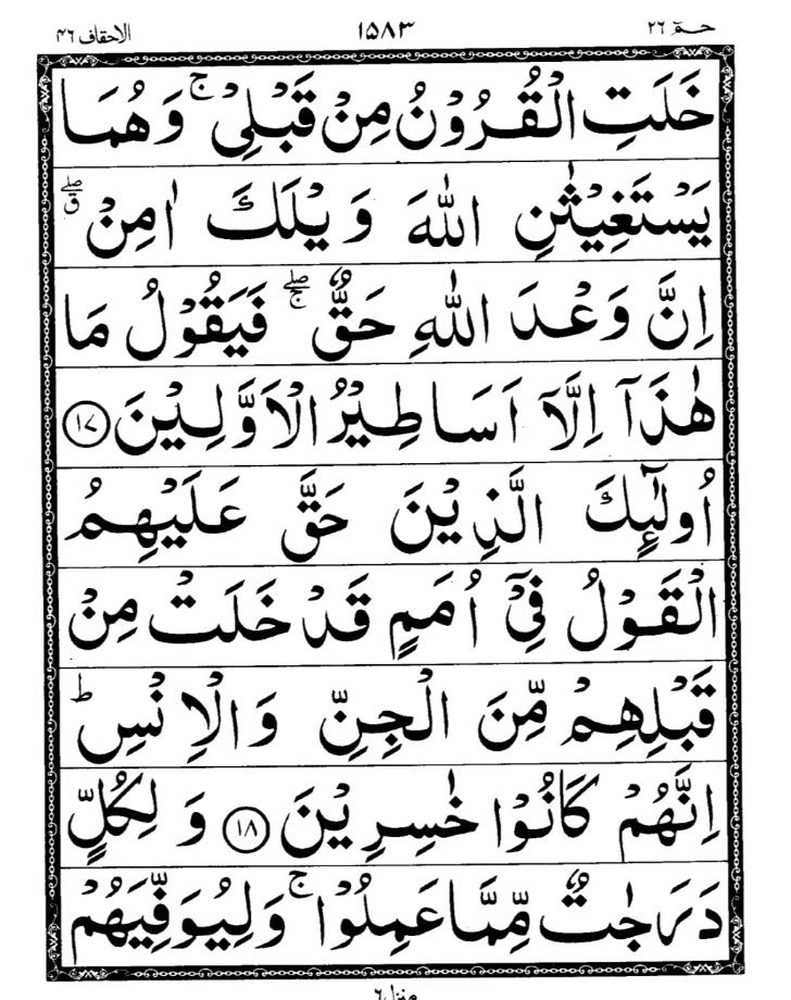 Quran Page