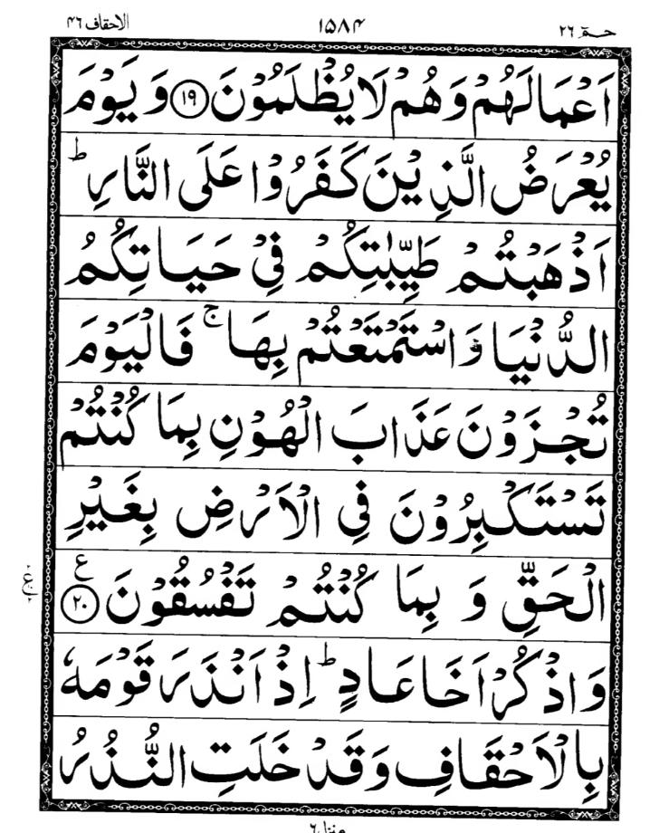 Quran Page