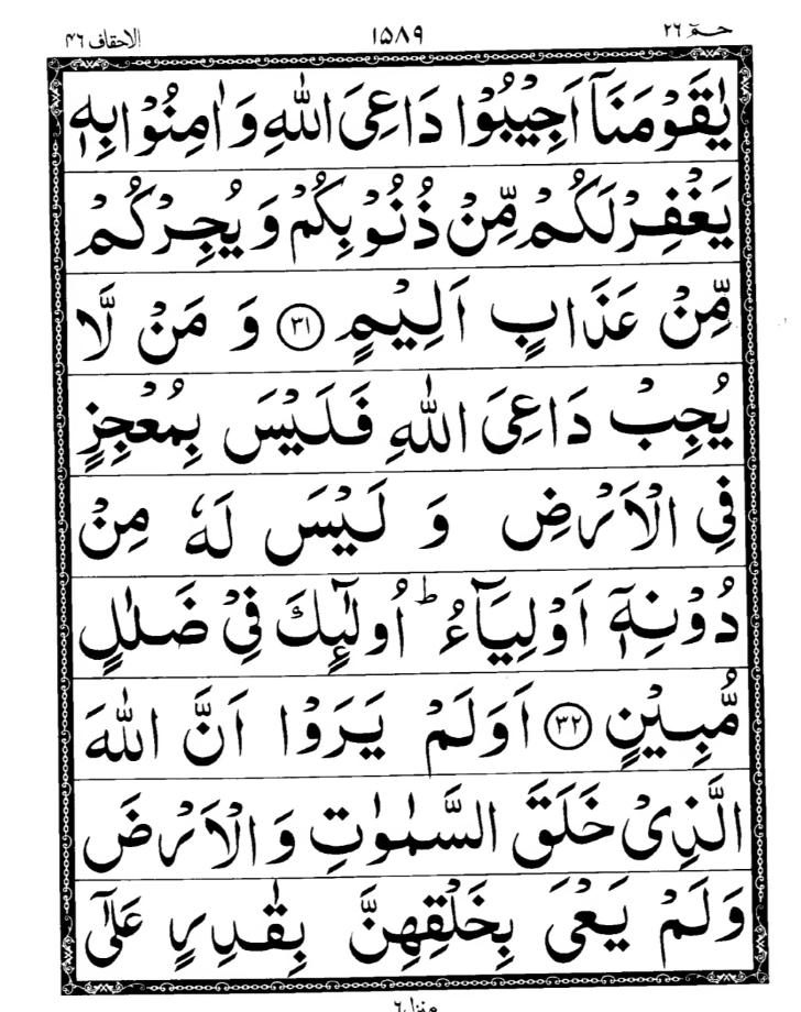 Quran Page