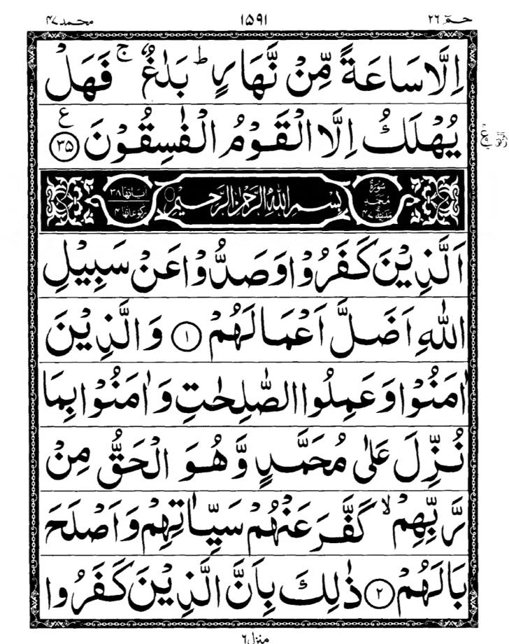 Quran Page