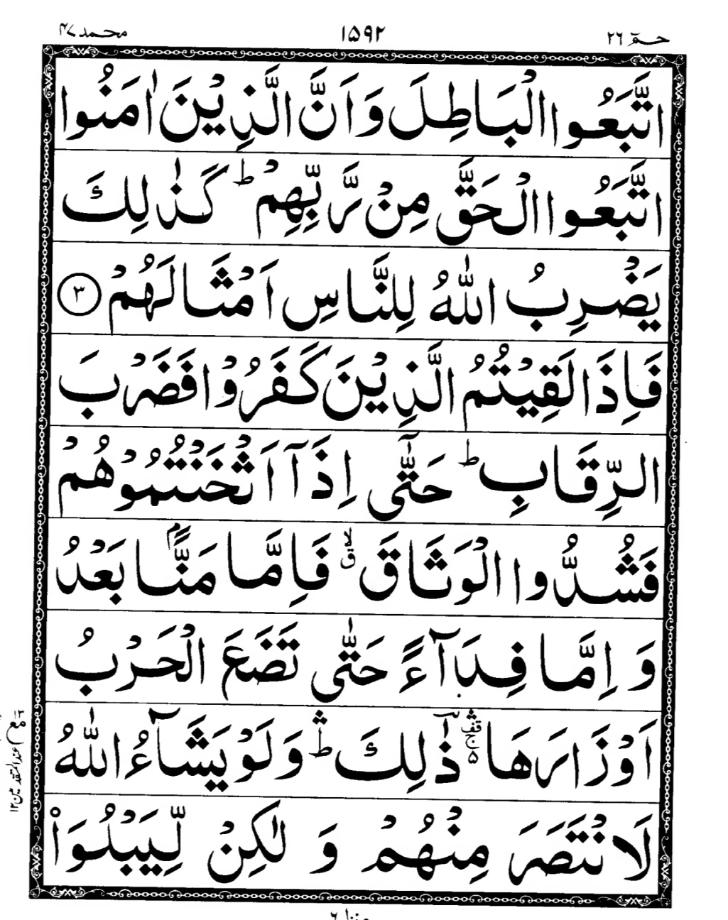 Quran Page