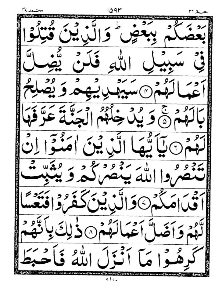 Quran Page