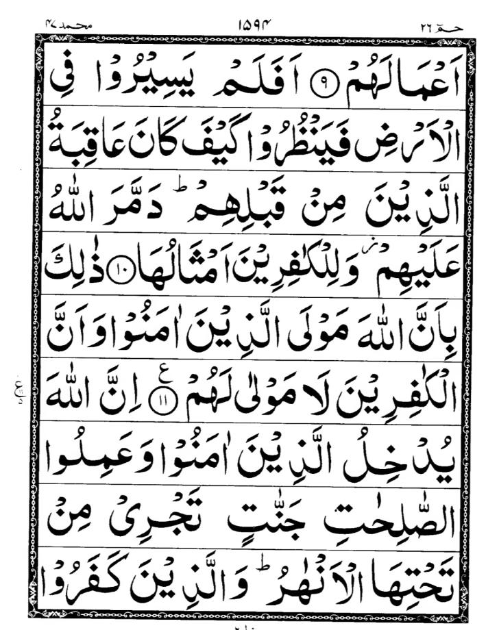 Quran Page
