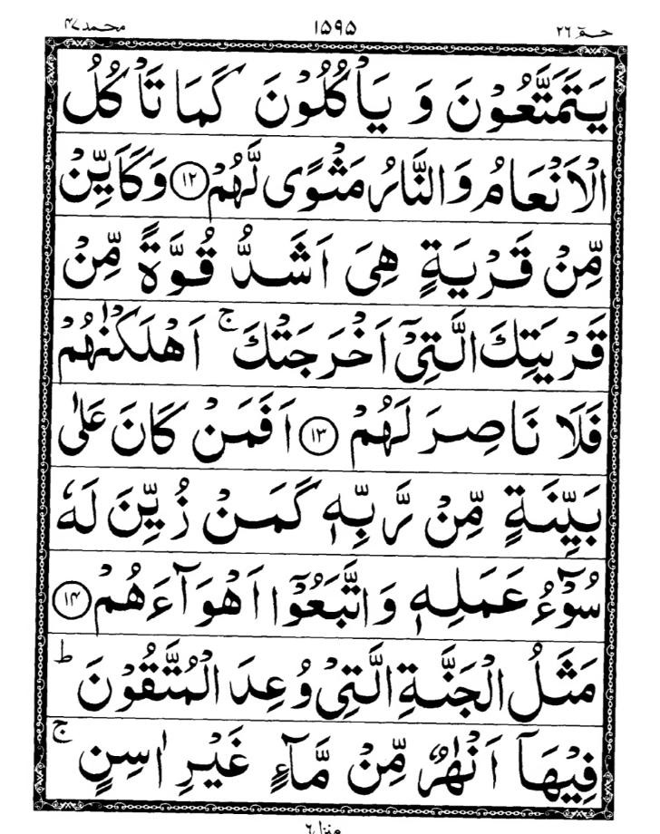 Quran Page