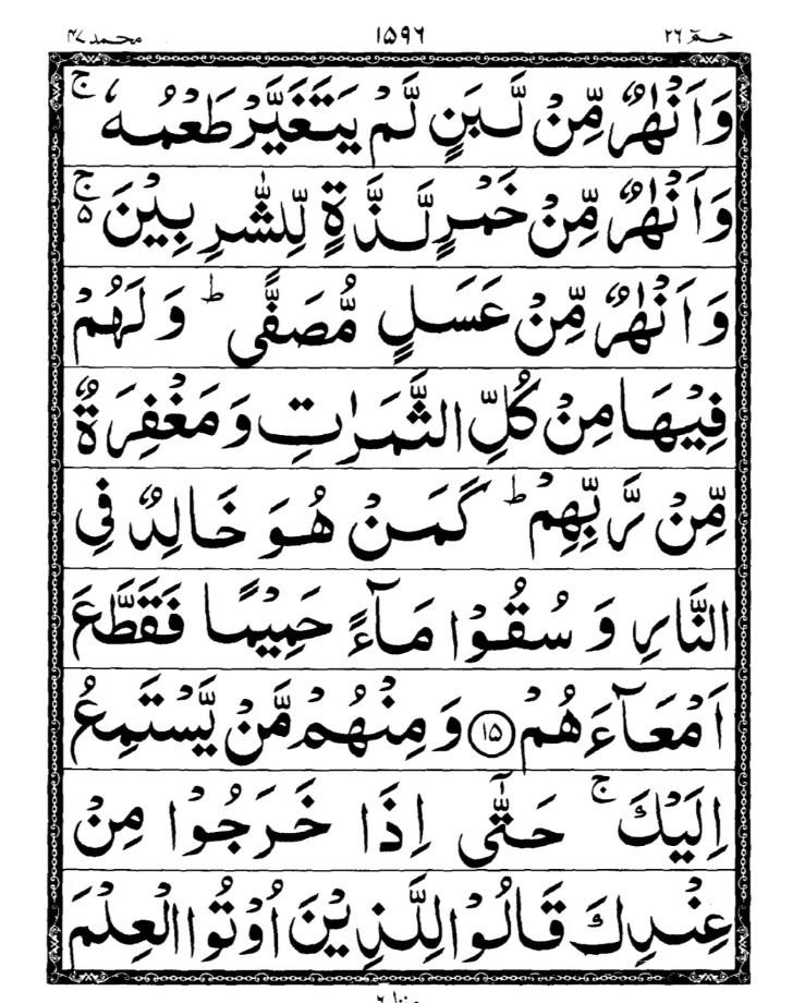 Quran Page