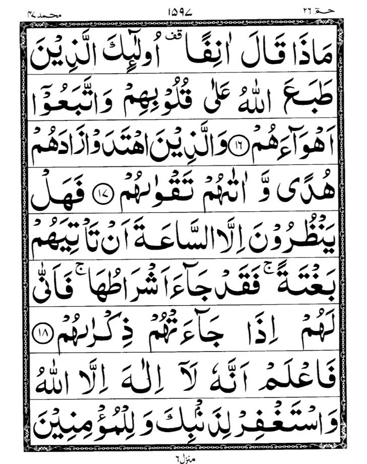 Quran Page