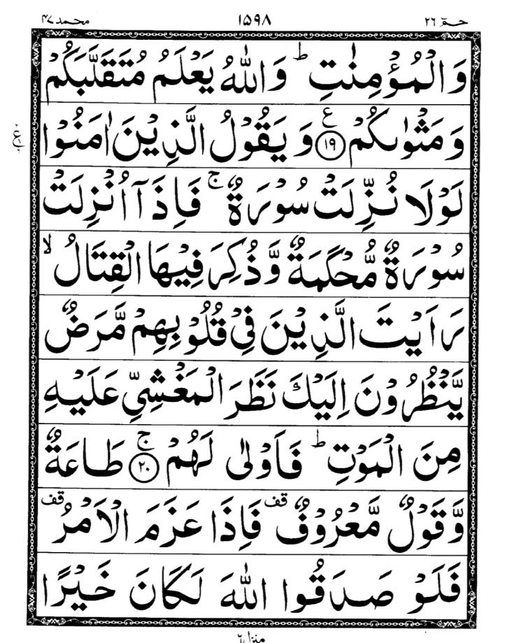Quran Page