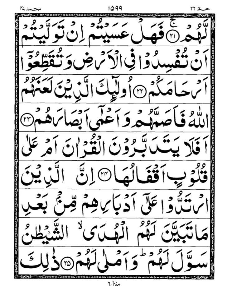 Quran Page