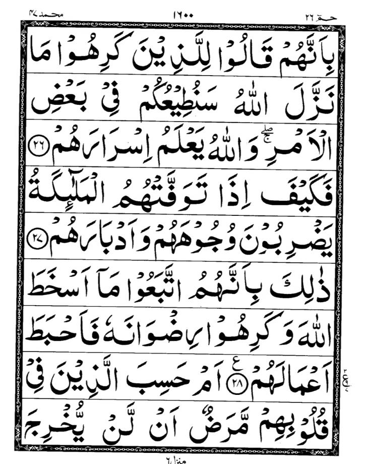 Quran Page