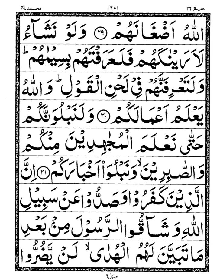 Quran Page