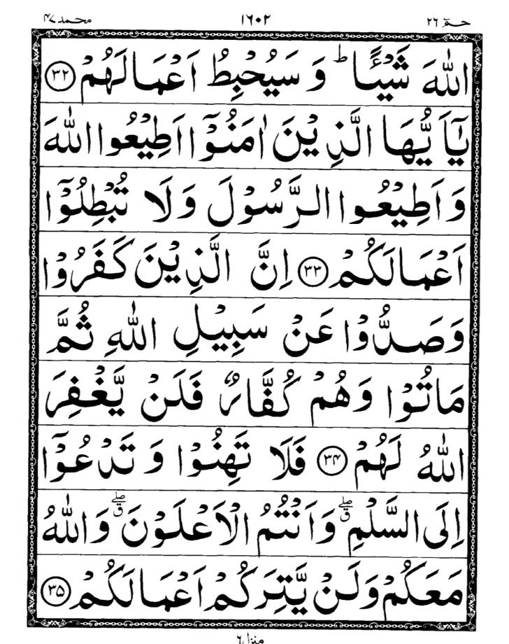 Quran Page