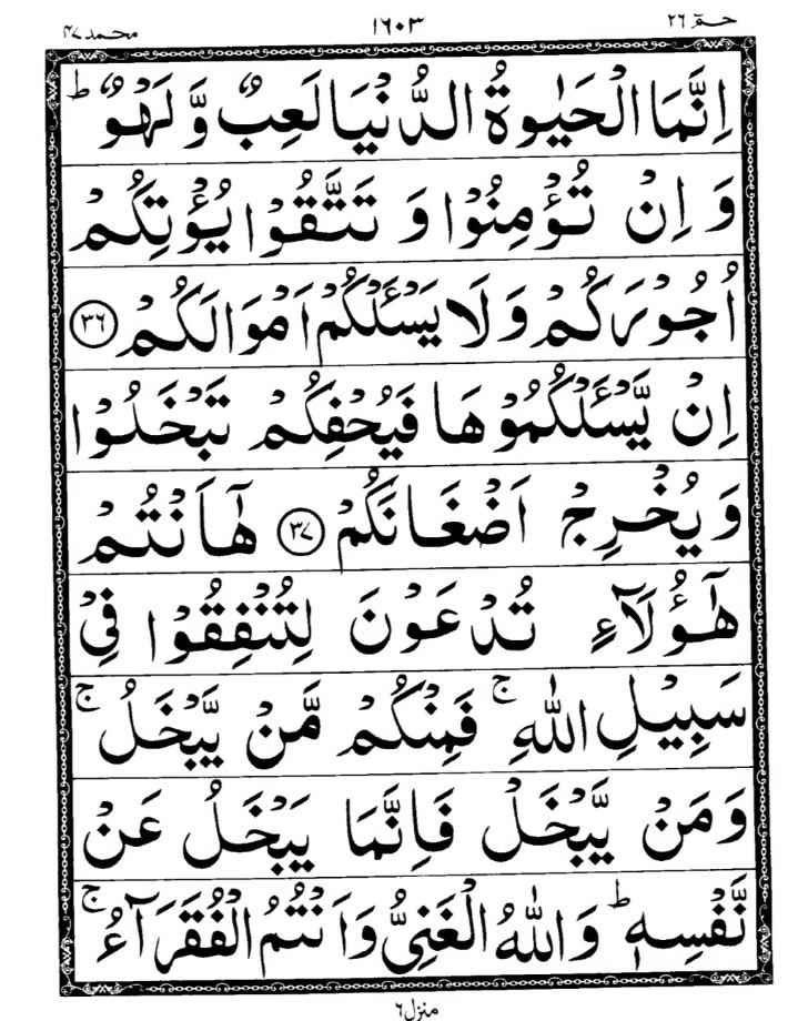 Quran Page
