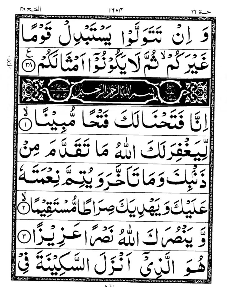 Quran Page
