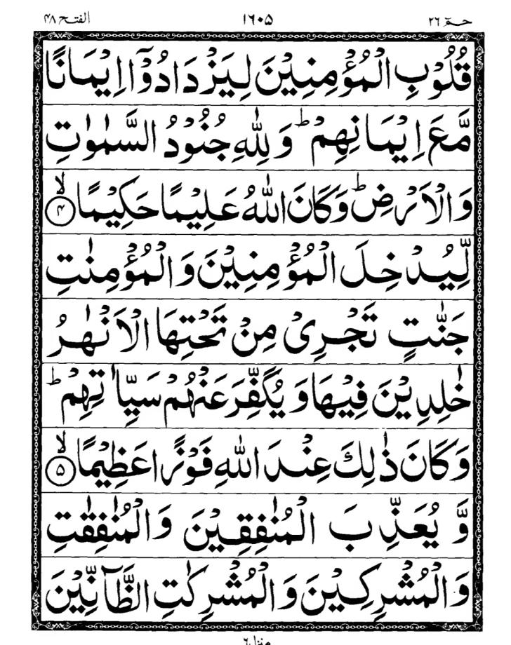 Quran Page