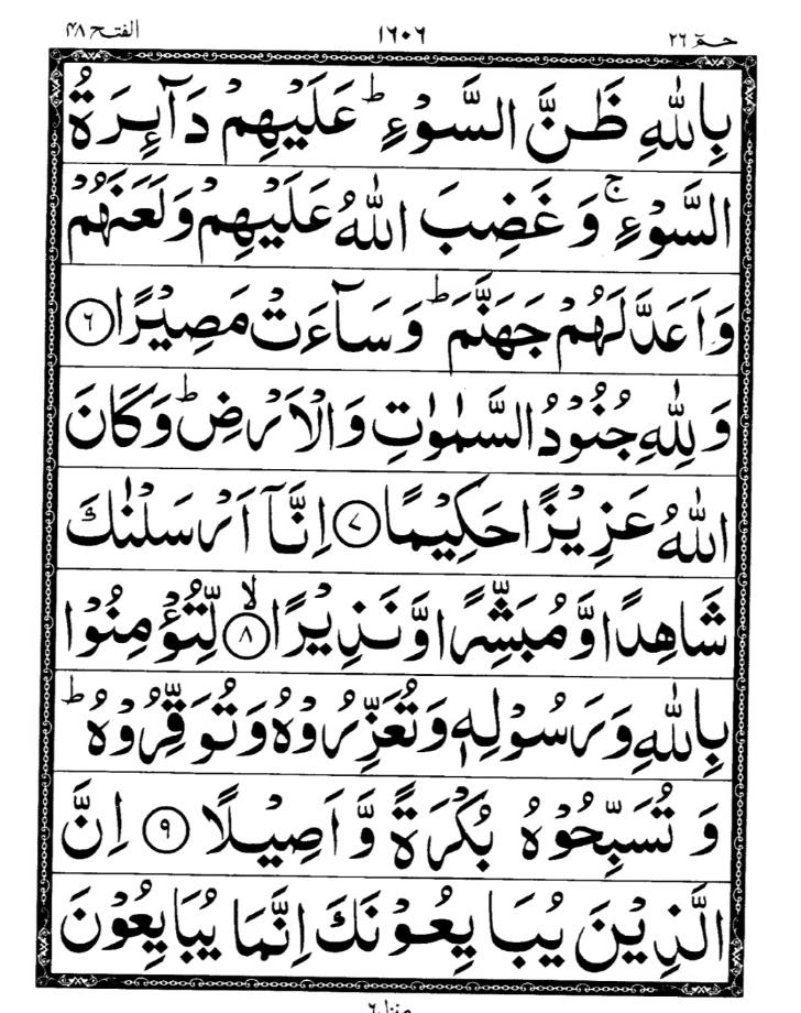 Quran Page