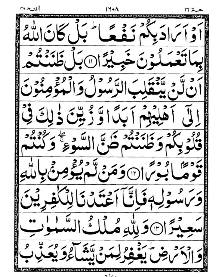 Quran Page