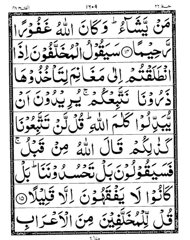 Quran Page