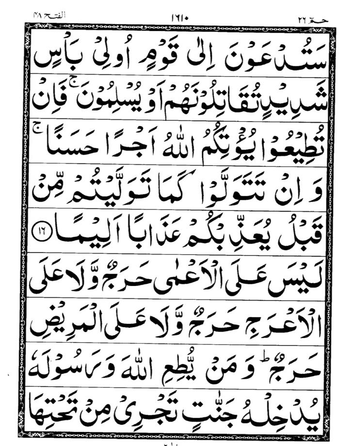 Quran Page