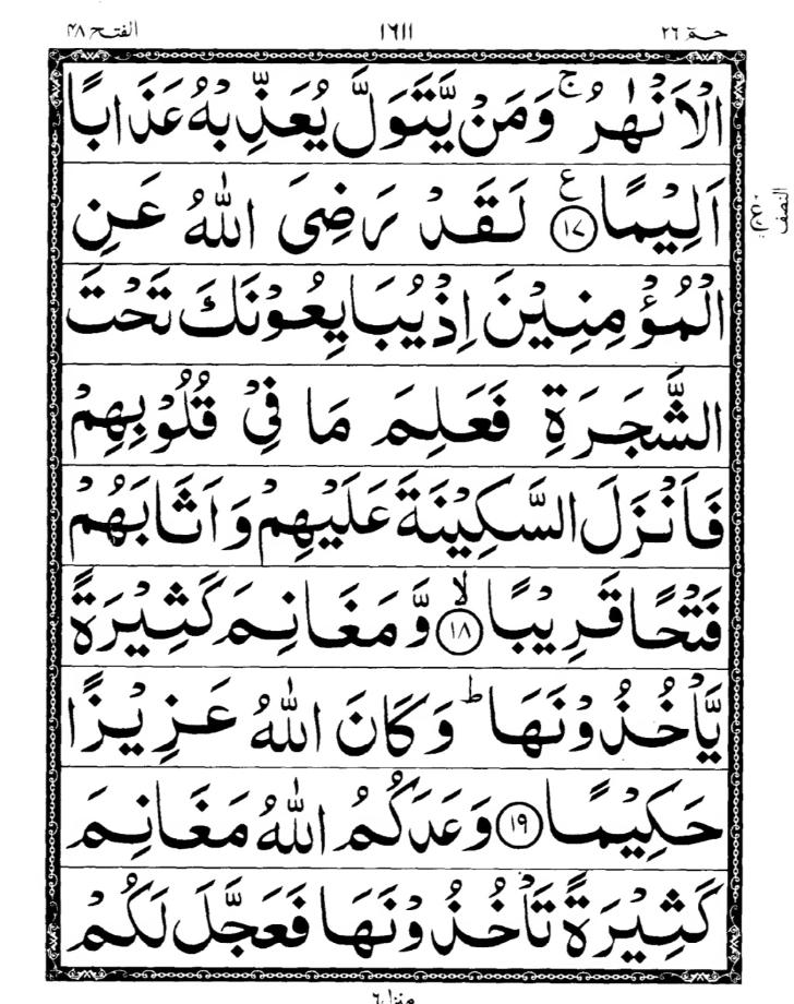 Quran Page