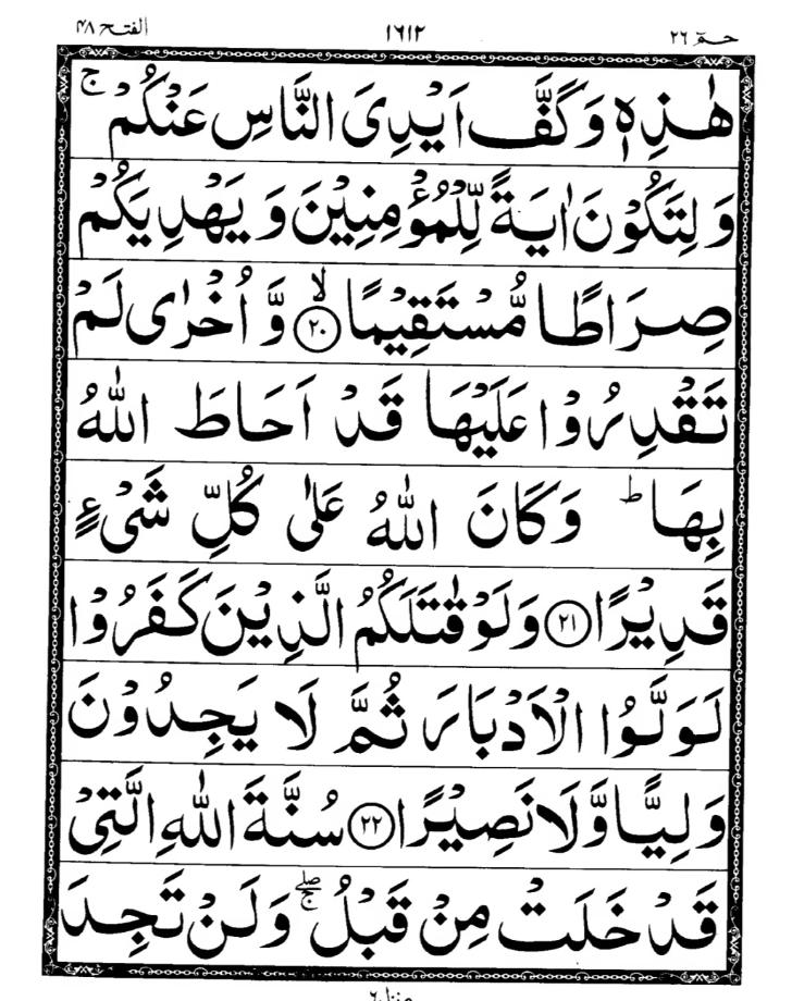 Quran Page