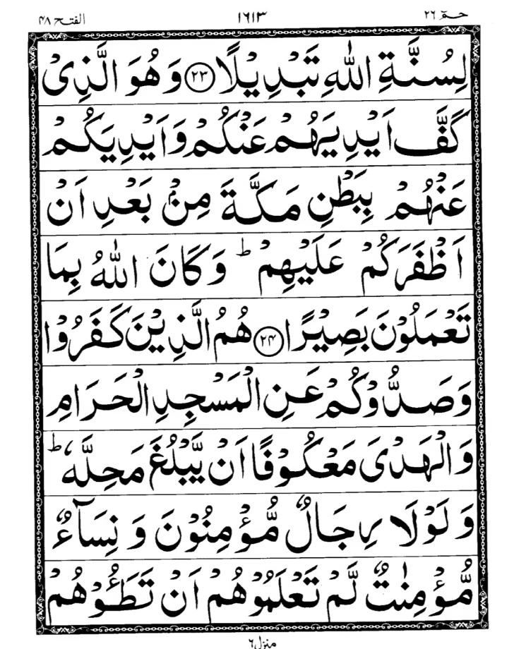 Quran Page