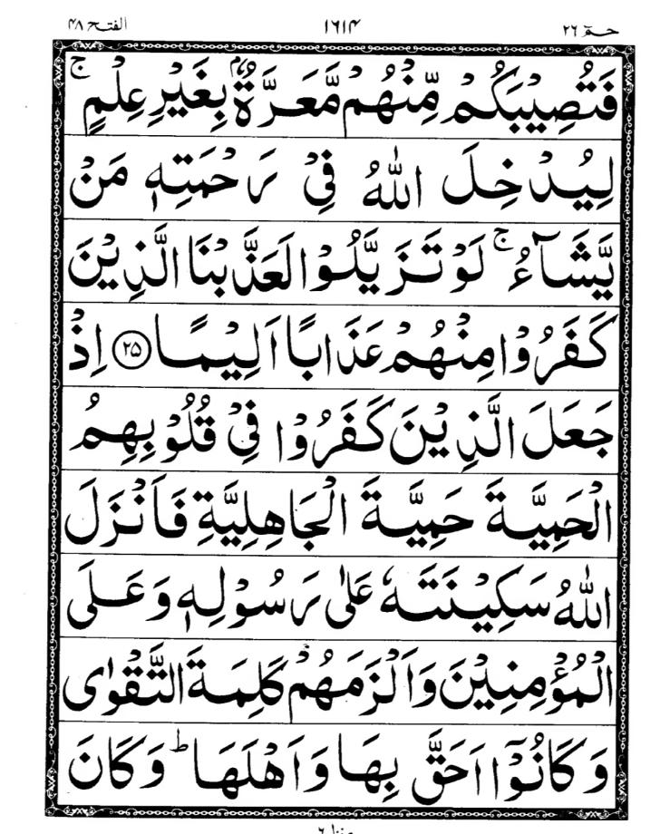 Quran Page