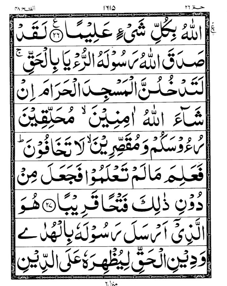 Quran Page