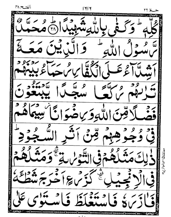Quran Page