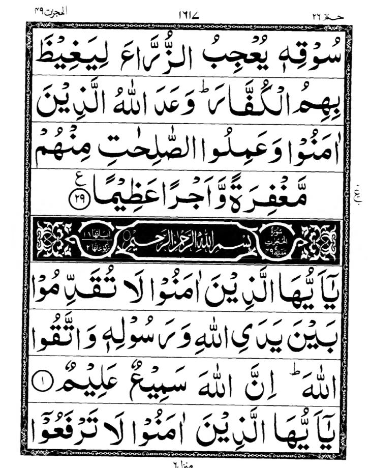 Quran Page