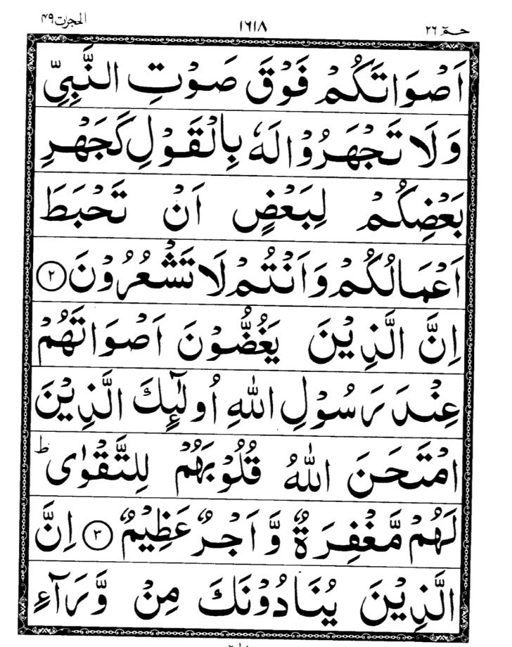 Quran Page
