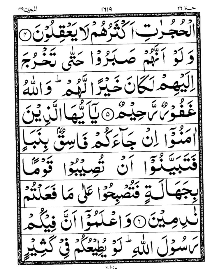 Quran Page