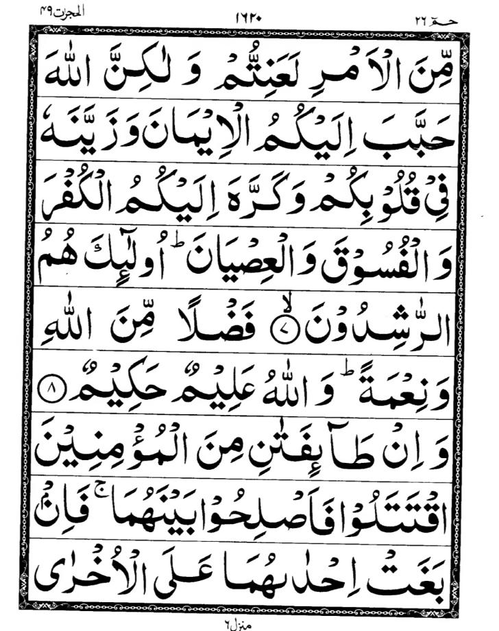 Quran Page