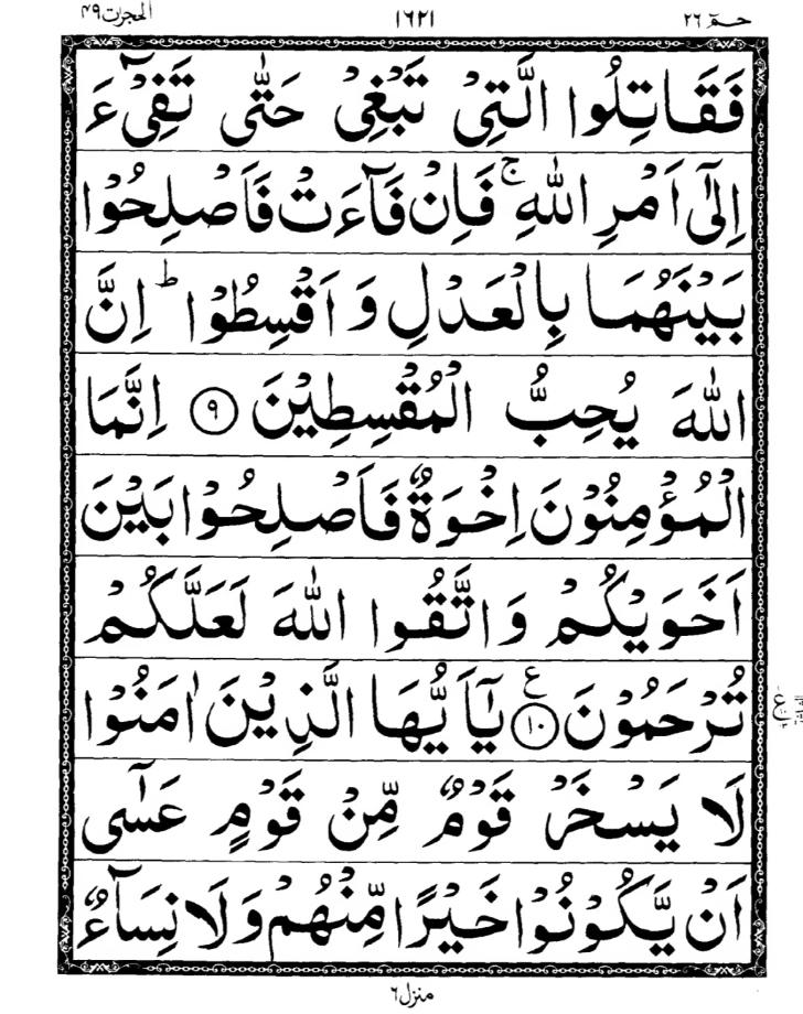 Quran Page
