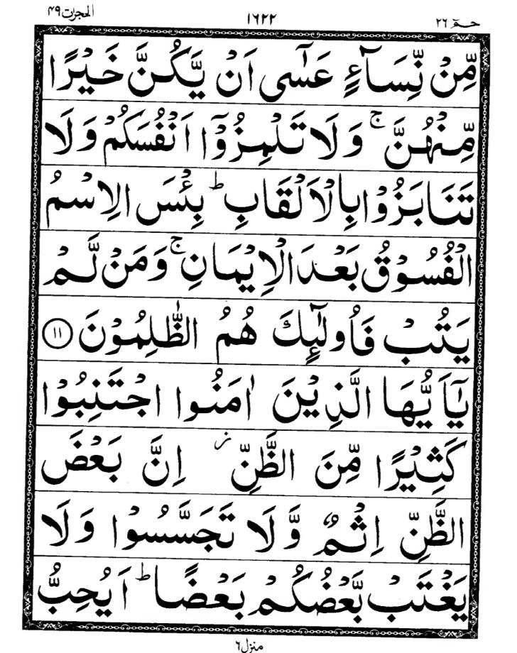 Quran Page